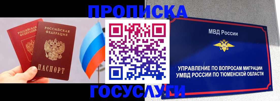 временная регистрация купить в Узловой