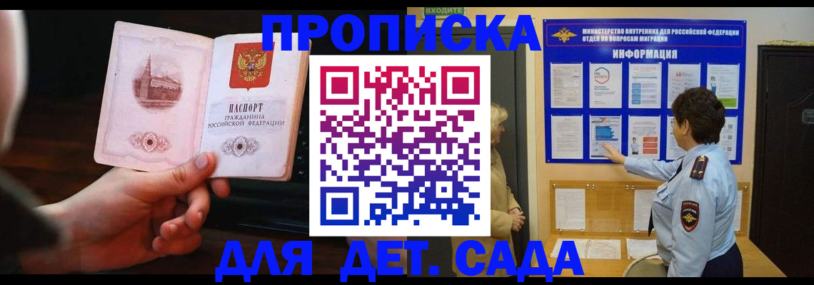 прописка законно в Узловой