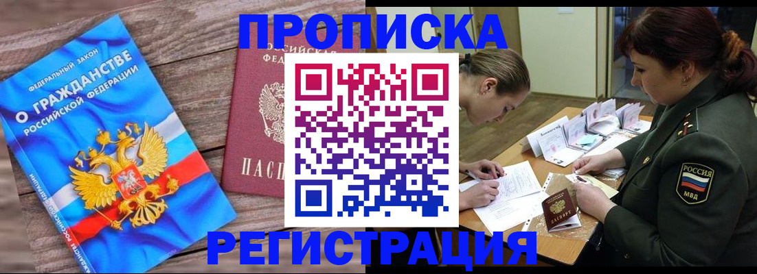 прописка поиск в Узловой