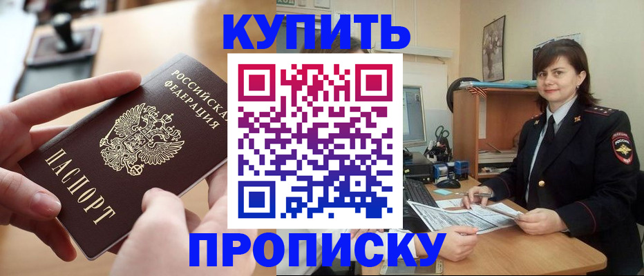 прописка паспорт в Узловой