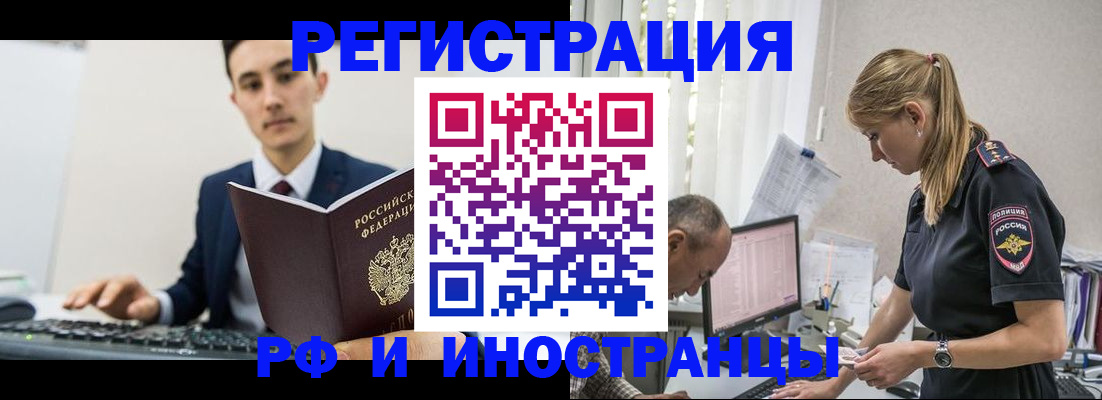 прописка для кредита в Узловой