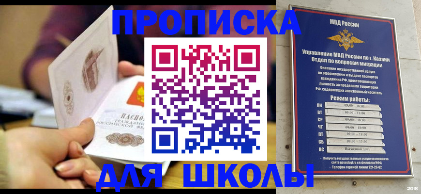 временная регистрация недорого в Узловой