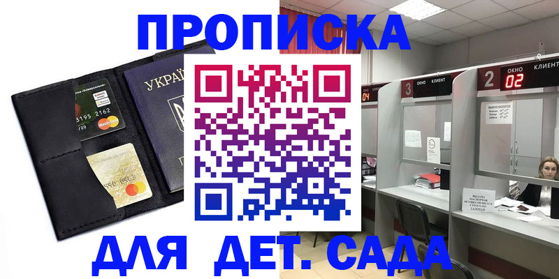 прописка от собственника в Узловой