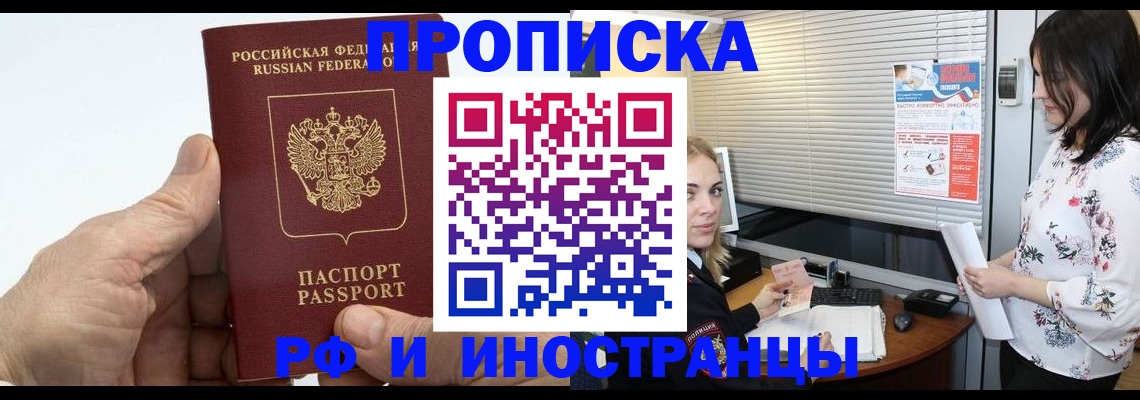 временная регистрация гарантия в Узловой