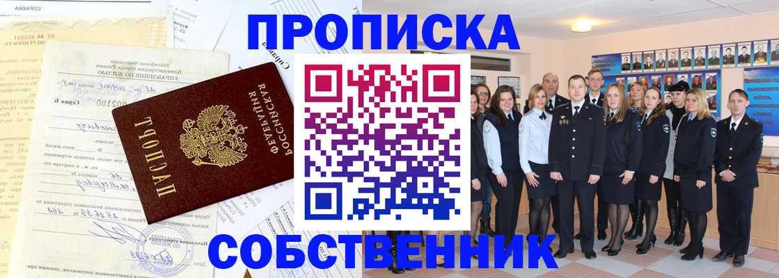 прописка паспорт в Узловой